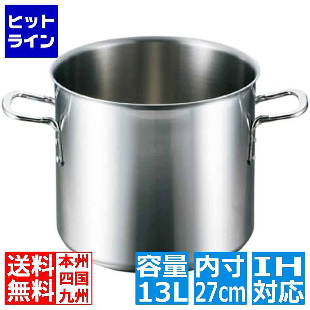 江部松 EBM 螺旋釘トロ 三層クラッド 寸胴鍋 27糎 蓋無 ※IH相応う(100V/200V) 4142100 6-0085-0102