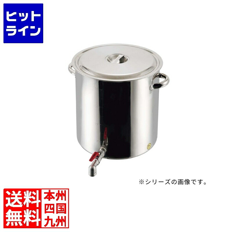 【お買い物マラソン】4/17 AM9:59まで 江部松 EBM 18-8 蛇口付寸胴鍋 目盛付 36cm(37L) 5749801 6-0897-0503