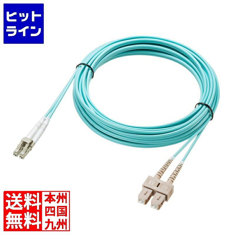 サンワサプライ 強化眼鏡型光衣料繊維有線テレビ(マルチOM3、LC×2-SC×2、10m) HKB-HOM3LCSC-10 その他-PCアクセサリー