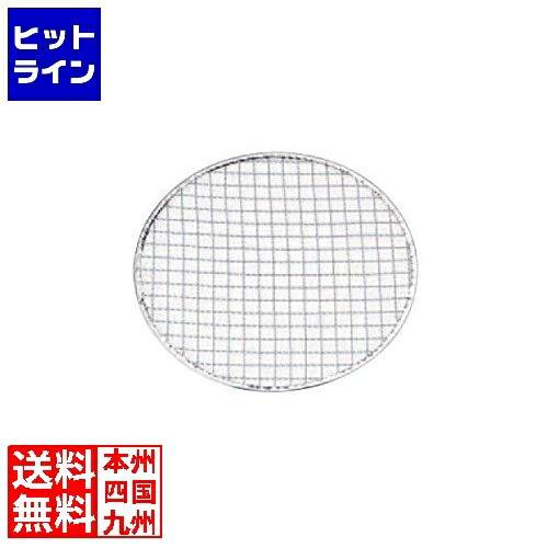 永田金網製造 使い捨て丸網 亜鉛引(200枚入) 28cm QTK3603