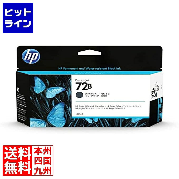 【お買い物マラソン】7/26 AM1:59まで HP72Bインクカートリッジ Mブラック130ml 3WX06A｜ヒットライン