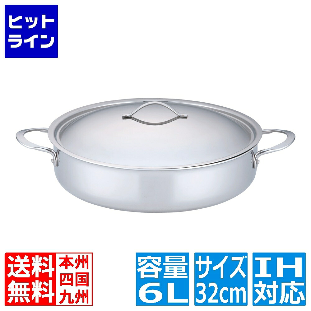 【お買い物マラソン】7/26 AM1:59まで デバイヤー 18-10 プライオリティ 外輪鍋(蓋付) 32cm 業務用 ※ IH対応 IH (100V/200V)とガス火対応 ASTE63｜ヒットライン 26,609円