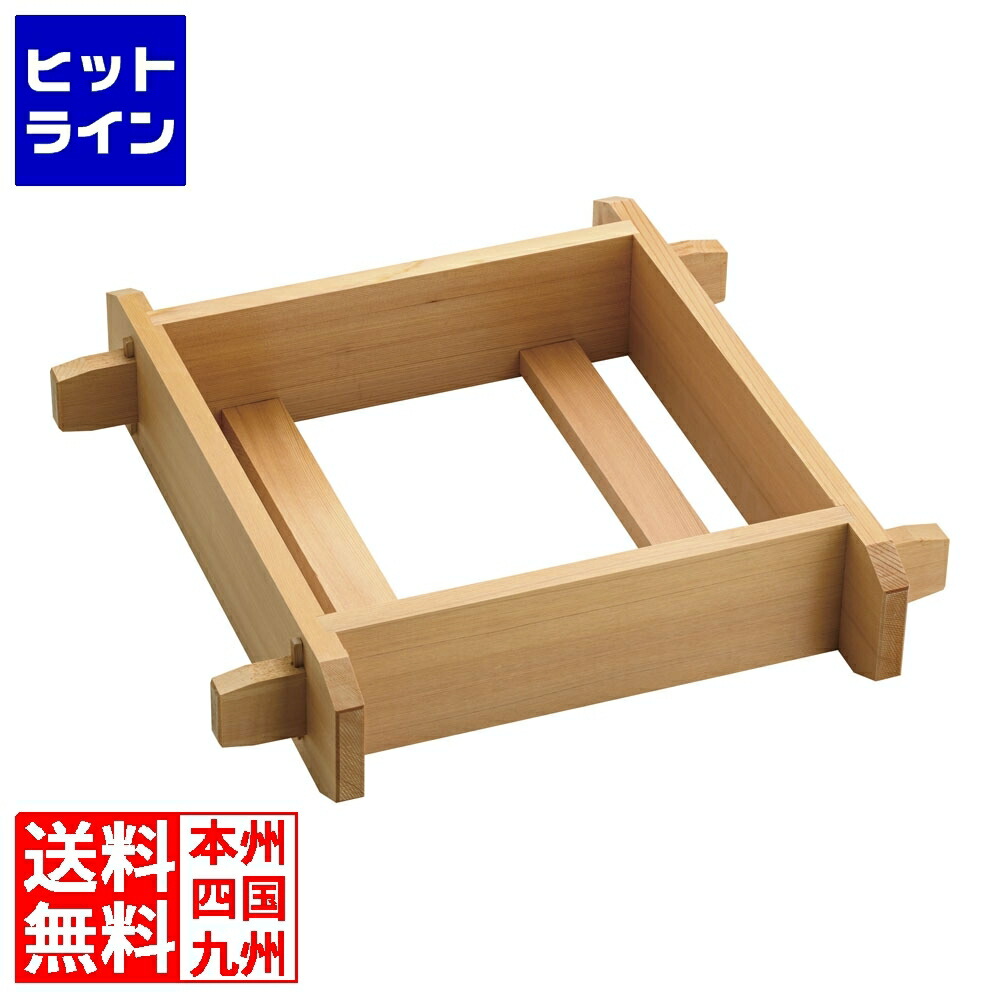 雅漆芸術 木製 角セイロ 浅口(サワラ材) 30糎