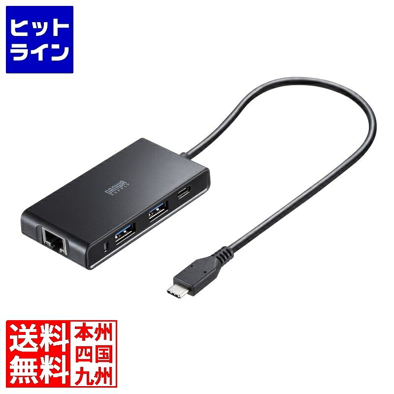 【お買い物マラソン】4/17 AM9:59まで サンワサプライ USB Type-Cハブ付き ギガビットLANアダプタ USB-3TCLS8BK