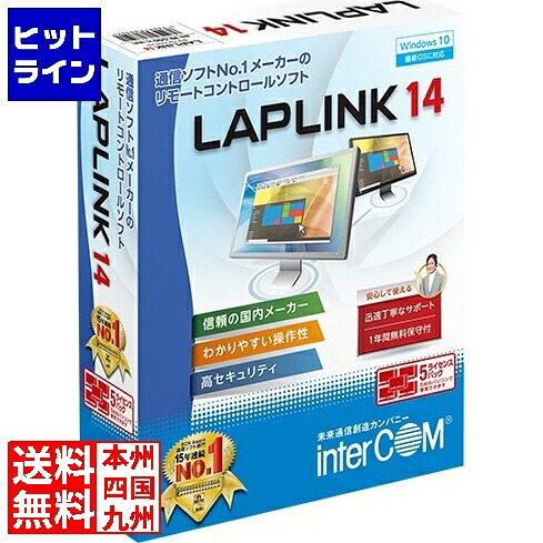 インターコム LAPLINK 14 5使用許可風呂敷き包み 0780352