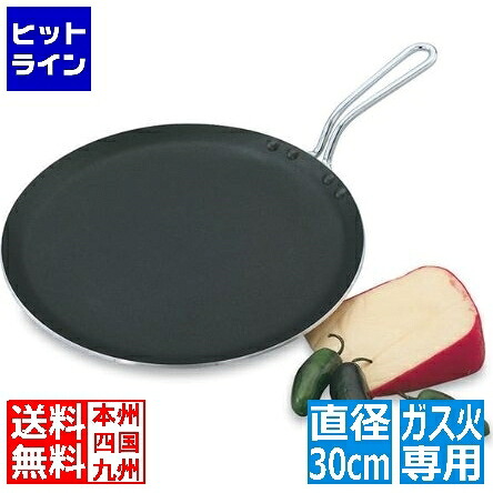 ヴォルラース スプラ シルバーストーングリドル 68530 直径30cm ※ ガス火専用 AGL02｜ヒットライン