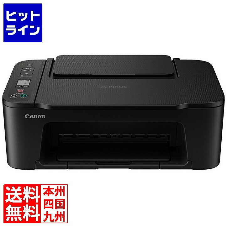 【お買い物マラソン】4/10 AM1:59まで キャノン A4カラーインクジェット複合機 PIXUS TS3730 (ブラック) 6671C001