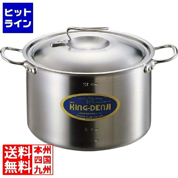 要エントリ【04/15 24時間限定当選確率2分の1!1等最大100%ポイントバック】 中尾アルミ製作所 ニューキングデンジ 半寸胴鍋(目盛付) 27cm ※IH対応(100V/200V) 業務用