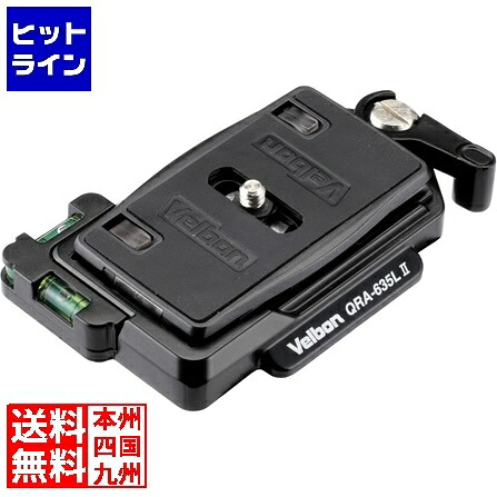 ベルボン QRA-635L 2 QRA-635L 2｜ヒットライン