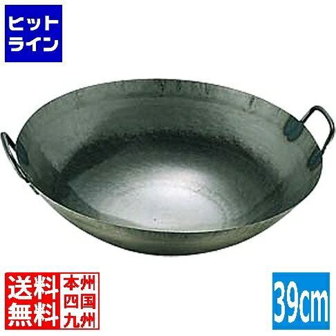 要エントリ【04/20 24時間限定当選確率2分の1！1等最大100%ポイントバック】　 山田工業所 鉄打出広東鍋(取手溶接)39cm 業務用 434002