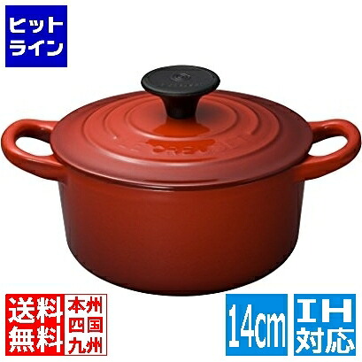 ル・クルーゼ ココット・ロンド 2501 14糎 桜んぼう赤いこと ※ IH相応う IH (100V/200V)と屁っ放り火相応う