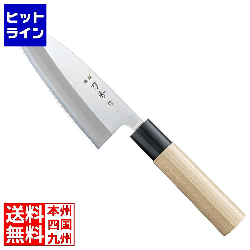 要エントリ【04/10 24時間限定当選確率2分の1！1等最大100%ポイントバック】　 富士カトラリー 刀秀作 モリブデンバナジウム鋼 出刃(左用)FC-372 18cm 1239590