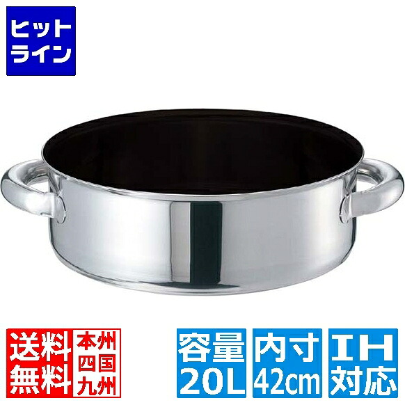 江部松 EBM モリブデンジ II プラス 外輪鍋 42cm 蓋無 ノンスティック ※IH対応(100V/200V) 8690610 6-0089-0308｜ヒットライン