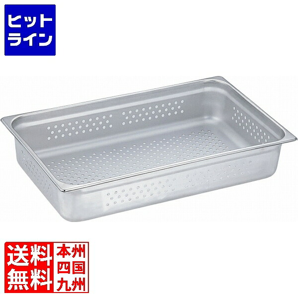 テイケイジイ DO-EN18-8ガストロノーム穴明パン 2/1 100mm 821.4PS AGS0719