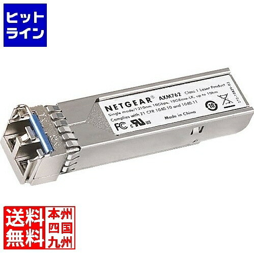 【百貨店SALE】06/11 AM1:59まで サイバー空間歯車 1界面10GBASE-LR SFP+ モデュール AXM762-10000S
