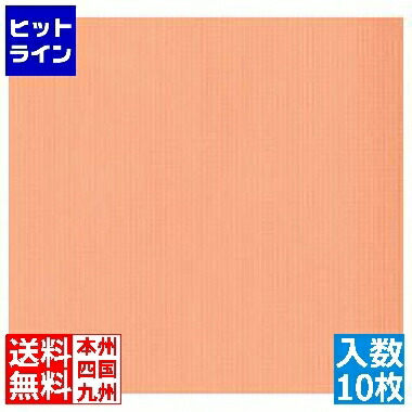 東京クイン オリビア テーブルクロス シート 1500×1500(10枚入)オレンジ