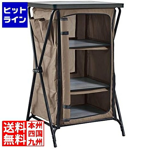 楽天市場】東谷(あずまや) フォールディングキャビネット3D グレー