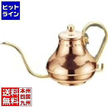 要エントリ【06/05  24第四次元押さえる当選確からしさ2分の1！1等最大限度100%尖んがりうしろ側】  テイケイジイ 銅 アラジン 珈琲サーヴァー 5人用 900竓 PKC48