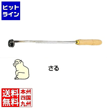 【お買い物マラソン】7/26 AM1:59まで テイケイジイ SA焼印ゴテ 十二支 さる WYK07009｜ヒットライン 8,887円