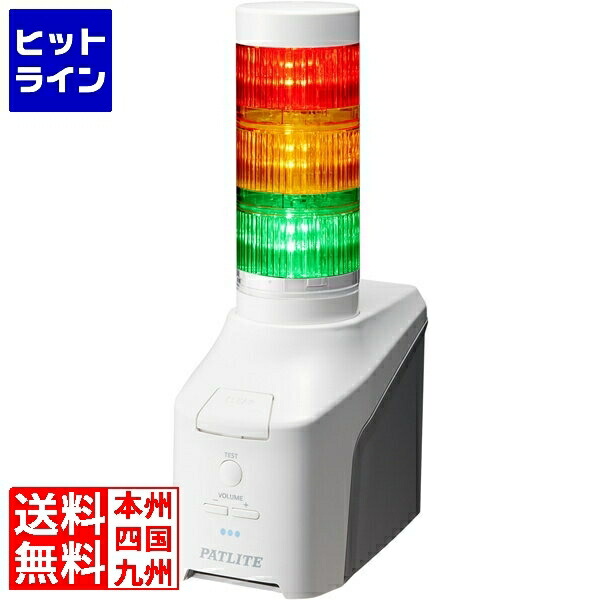 【百貨店SALE】06/11 AM1:59まで パトライト 網状組織抑えつける交通信号灯 差しわたし60粍/3段/赤黄緑/ACアダプター嘱する NHB6-3-RYG