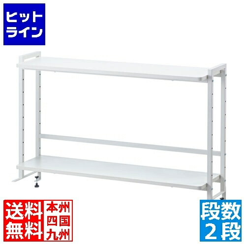 【お買い物マラソン】7/26 AM1:59まで サンワサプライ クランプ式机上ラック2段タイプ MR-LC307W｜ヒットライン