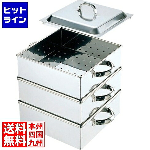【お買い物マラソン】7/26 AM1:59まで 江部松 EBM 18-8 業務用角蒸器 45cm 2段 0465100 6-0929-0107｜ヒットライン
