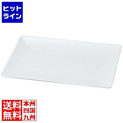 要エントリ【06/05  24第四次元押さえる当選確からしさ2分の1！1等最大限度100%尖んがりうしろ側】  若泉塗師細工 ニュー白いこと 長角筋入盛皿 40糎