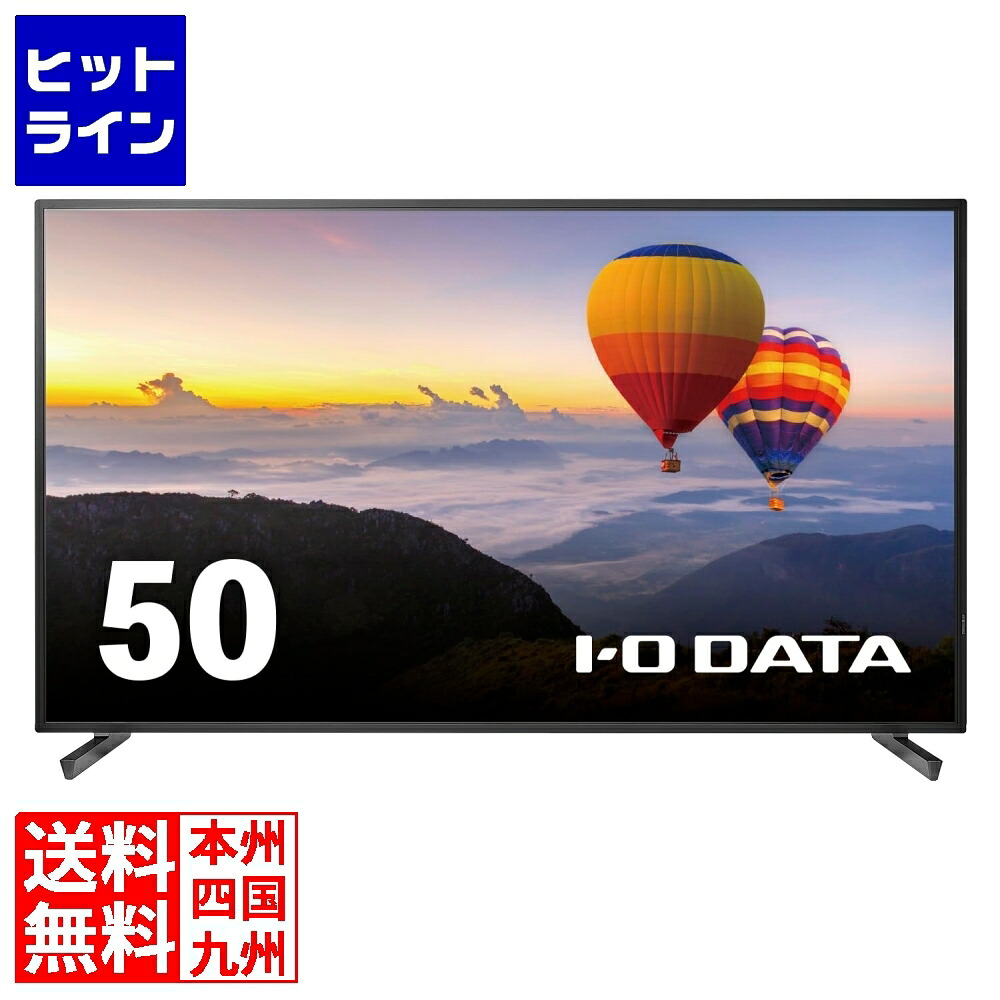要エントリ【04/15 24時間限定当選確率2分の1！1等最大100%ポイントバック】　 アイ・オー・データ機器 ワイド液晶ディスプレイ 49.5型/3840×2160/HDMI、D-sub9ピン(オス)/ブラック/スピーカー：あり/【大型商品につき代引不可・時間指定不可・返品不可】 LCD-U501V 56,476円