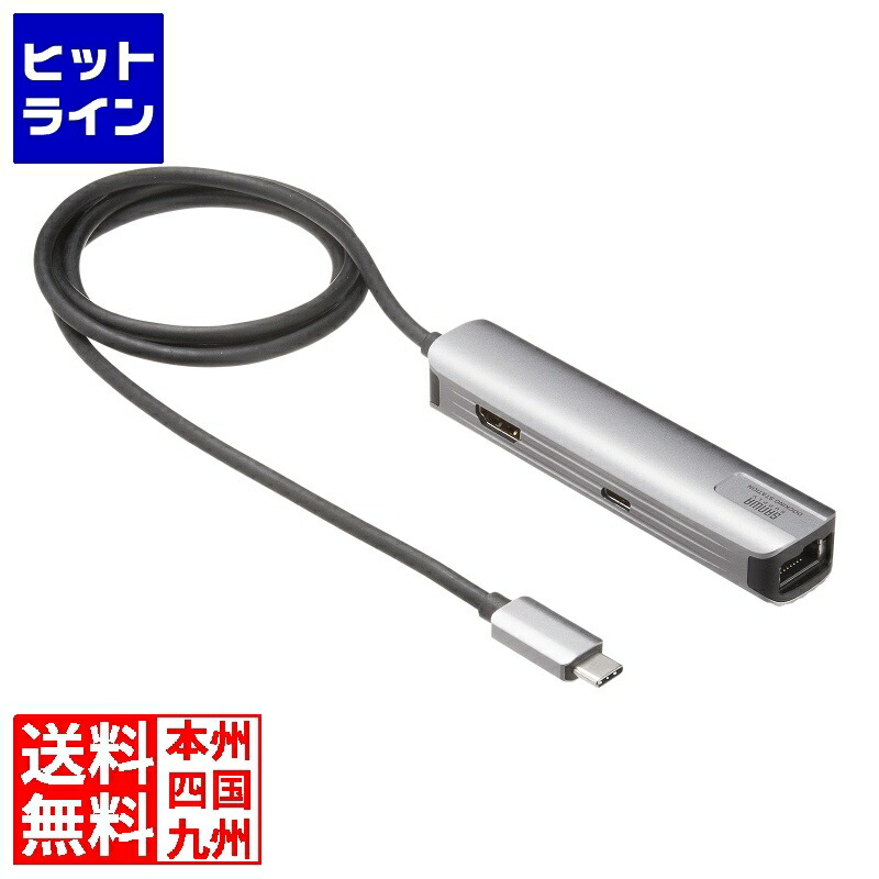 【百貨店SALE】06/11 AM1:59まで サンワサプライ USB Type-C スリムドッキングハブ USB-5TCHLP7S-1