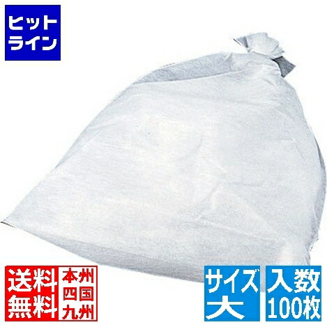 三景 業務用だし袋 だしとりサンエース(100枚入) 大 350×400mm BSV31001