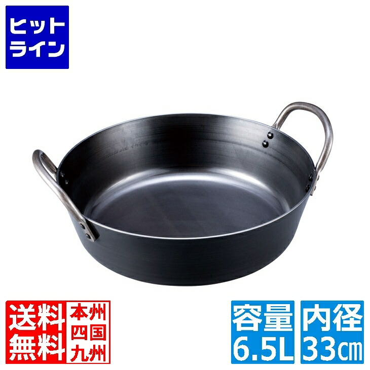 要エントリ【04/20 24時間限定当選確率2分の1！1等最大100%ポイントバック】　 カンダ (KANKUMA) 神田鉄鍋/鉄揚鍋 33cm(6.5L) 002175