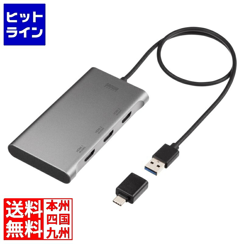 【百貨店SALE】06/11 AM1:59まで サンワサプライ USB-HDMI見せびらかすアダプター(4K×3画面最終生産物) USB-CVU3固定ディスク8