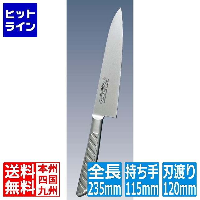 【お買い物マラソン】4/17 AM9:59まで マサヒロ 正広作 MV-S ペティーナイフ 12cm