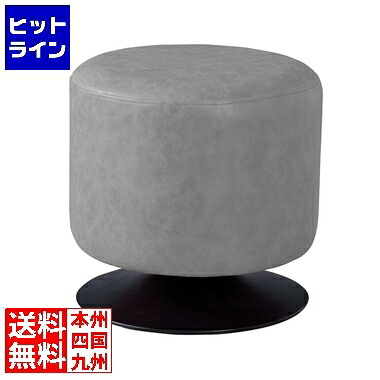【お買い物マラソン】7/26 AM1:59まで 東谷 カイテンスツール PC-505GY｜ヒットライン