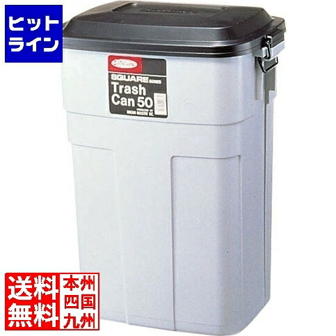 岩崎工業 スクエアシリーズ トラッシュカン L-943 50型 KTL11943