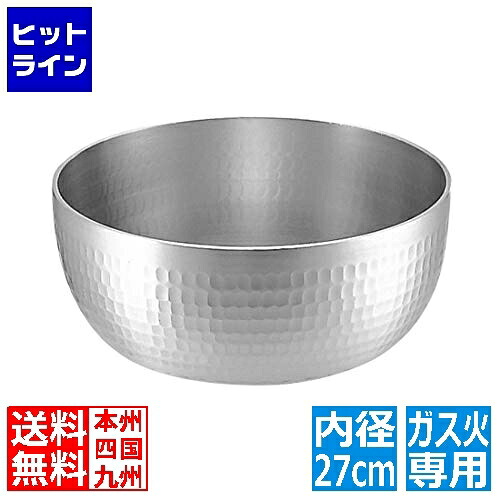 要エントリ【04/20 24時間限定当選確率2分の1！1等最大100%ポイントバック】　 北陸アルミニウム ホクア アルミ 矢床鍋 27cm ※ ガス火専用 AYT0827