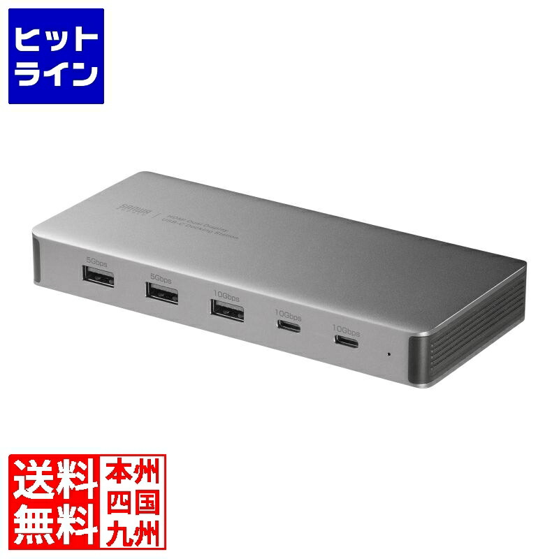 【百貨店SALE】06/11 AM1:59まで サンワサプライ USB Type-C縛ステイション(HDMI×2画面・USBこしき×7界面) USB-CVDK21