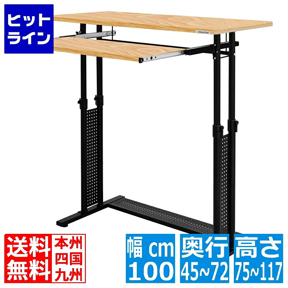 Bauhutte 昇降式　スタンディングデスク 700 Amazon.co.jp: Bauhutte(バウヒュッテ) 昇降式 スタンディング