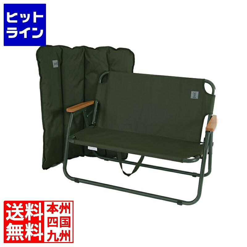 要エントリ【04/15 24時間限定当選確率2分の1！1等最大100%ポイントバック】　 DOD グッドラックソファ【離島 沖縄発送不可】 CS2-500-KH