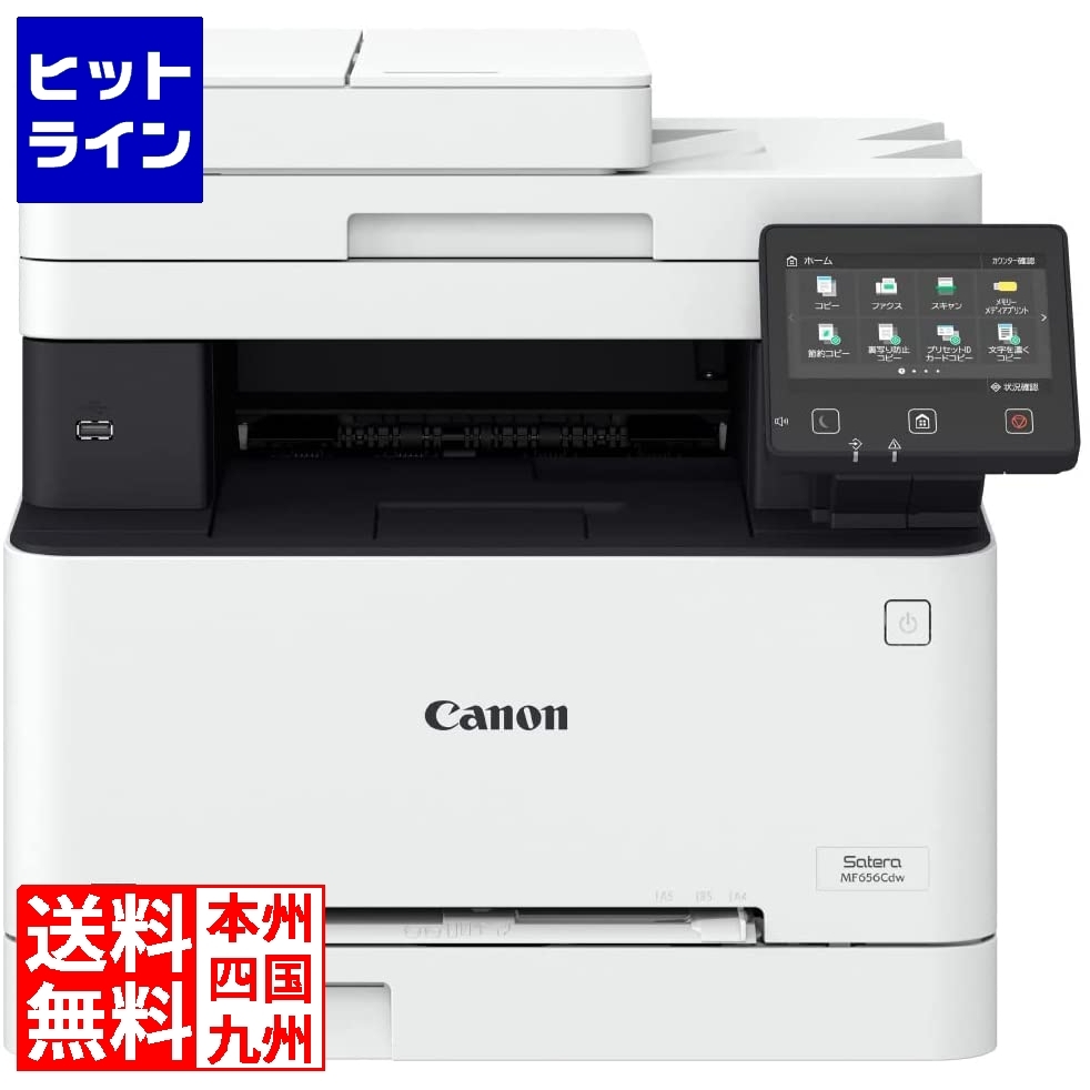 □キナル別注□ Canonカラーレーザープリンター MF8050CN - www.live