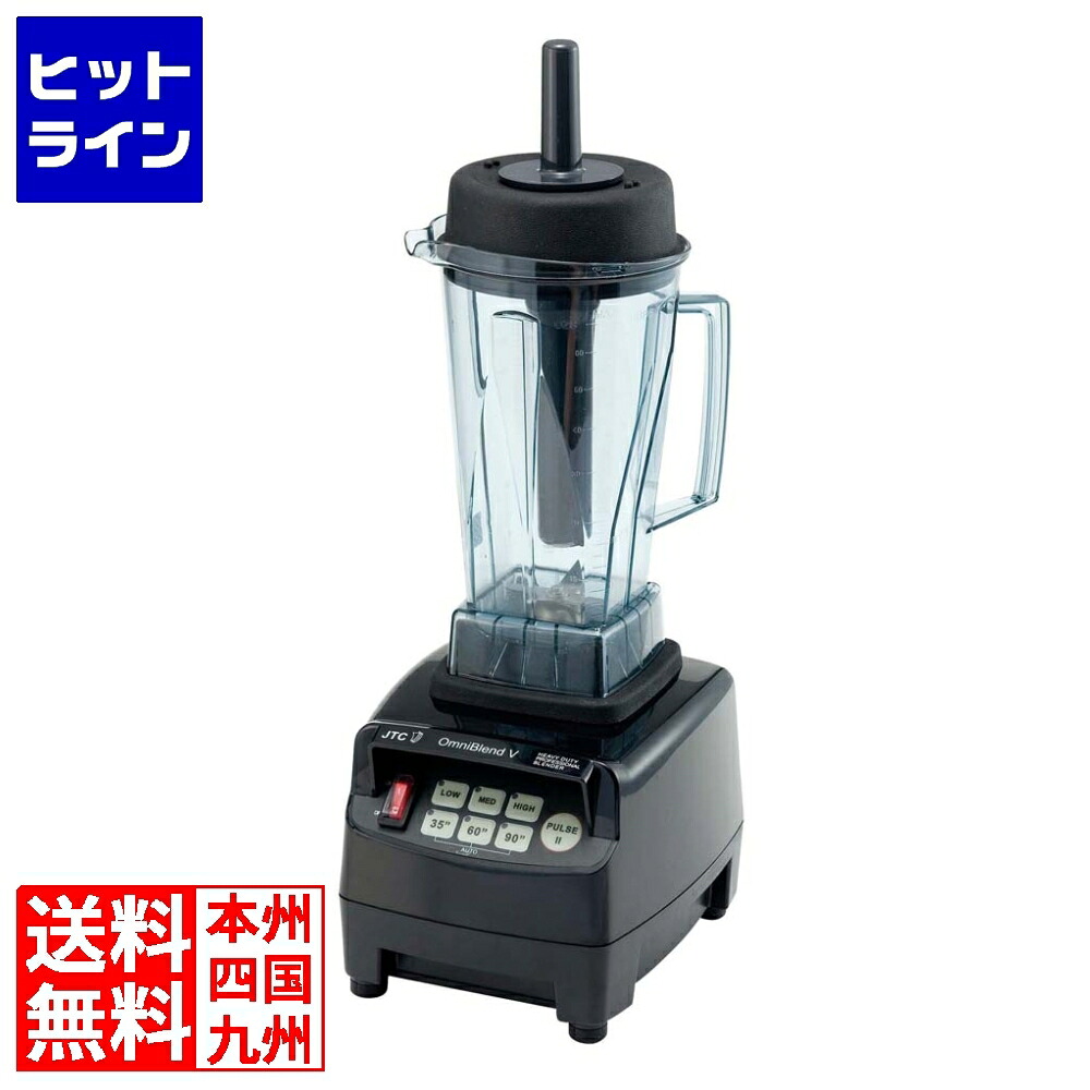 ブレンダー TM-800 黒いこと 3157700