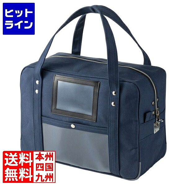 【お買い物マラソン】7/26 AM1:59まで サンワサプライ 帆布メールボストンバッグ BAG-MAIL3NV｜ヒットライン