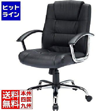 サンワサプライ レザーチェア SNC-L10K｜ヒットライン