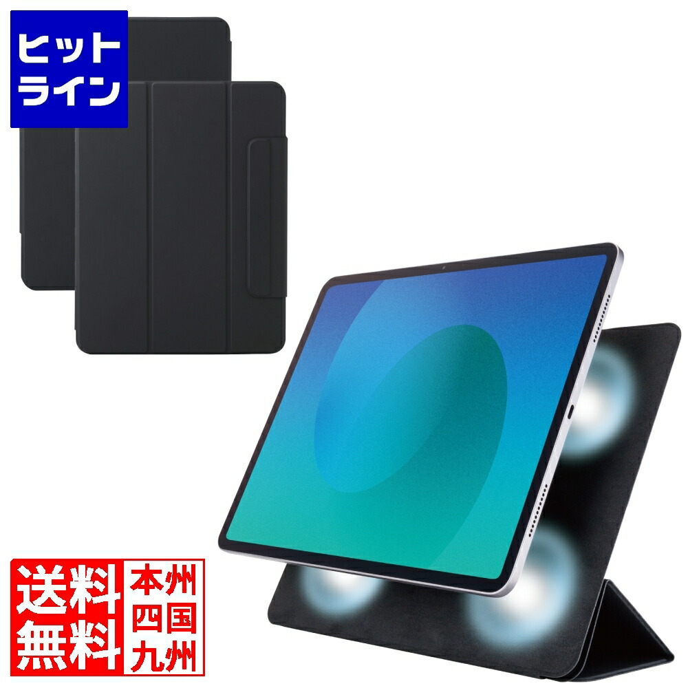 エレコム 13インチiPad Pro(M4) フラップケース 超薄型 マグネット着脱 スリープ対応 TB-A25PLWVPF2BK