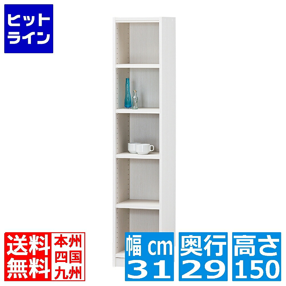白井産業 フリーラック タナリオ [TNL-1531 WH] TNL-1531WH
