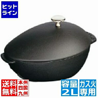 楽天市場】ｽﾄｳﾌﾞ ﾑｰﾙ貝鍋 1102523【staub】【業務用】 : KIPROSTARストア