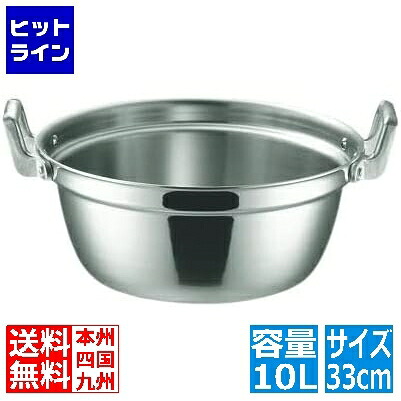 要エントリ【04/10 24時間限定当選確率2分の1！1等最大100%ポイントバック】　 本間製作所 IHマエストロ 3層鋼クラッド段付鍋 33cm(10.0L) 本体