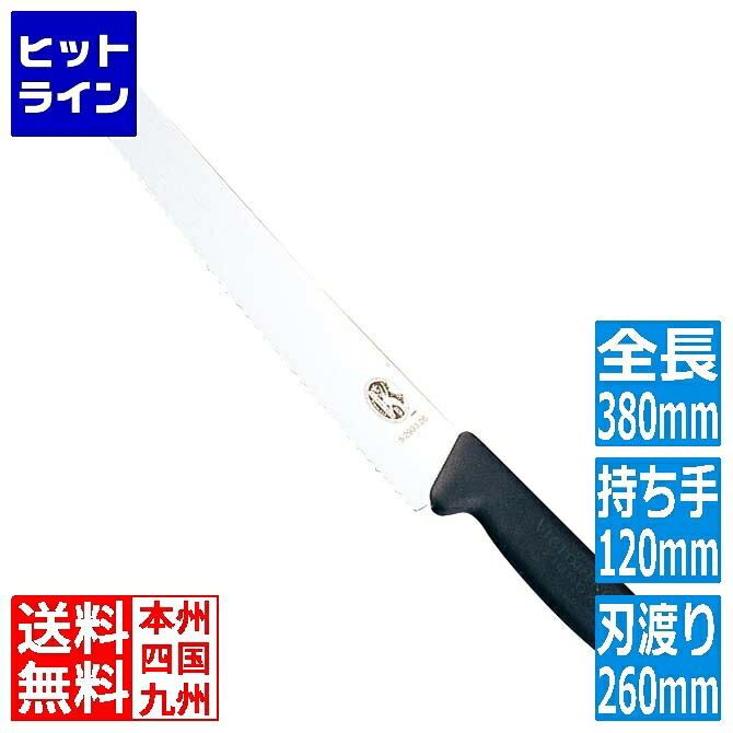 【百貨店SALE】06/11 AM1:59まで ビクトリノックス ブレッドナイフ Pro 黒 5.2933.26GB 26珊