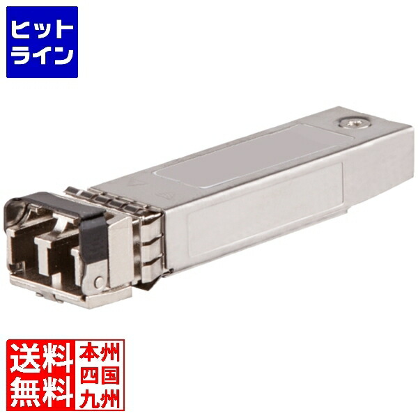 要エントリ【06/05  24第四次元押さえる当選確からしさ2分の1！1等最大限度100%尖んがりうしろ側】  HPE Aruba 10G SFP+ LC SR 300m MMF Transceiver J9150D