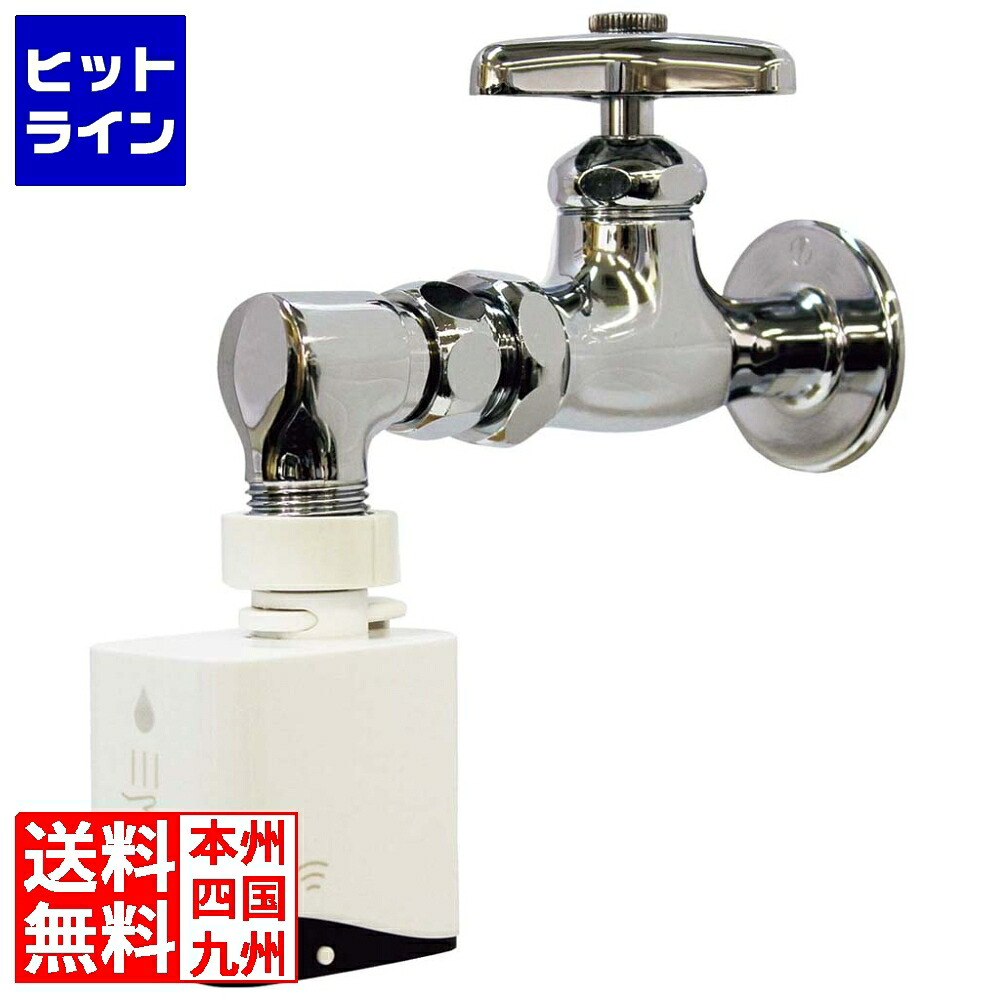水ぴた水道の栓回転させる式横水栓取り付け仕掛ける MP-320WS-RS 2134590